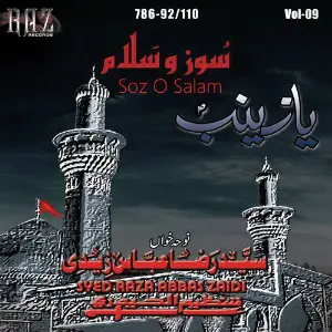 Soz O Salam, Vol. 09 image