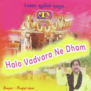 Halo Vadvara Ne Dham image