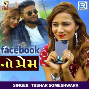 Facebook No Prem image