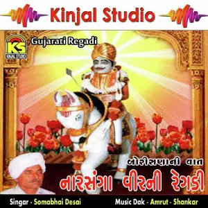 Narsangaa Veer Ni Regdi image