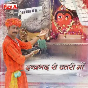 Indergadh Se Utari Maa image