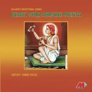 Bhakta Shri Narsinh Mehta image