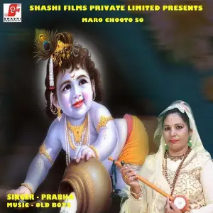 Marro Choto Se (Karaoke Version) image