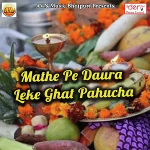 Mathe Pe Daura Leke Ghat Pahucha image