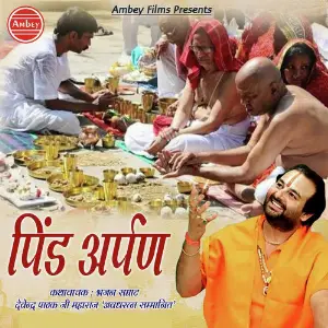 Pind Arpan image