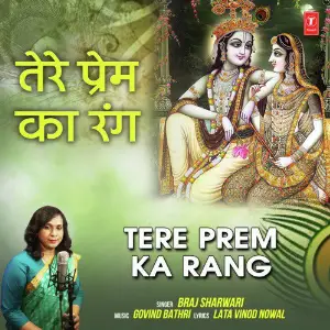Tere Prem Ka Rang image