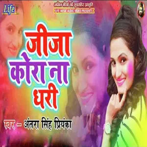 Jija Kora Na Dhari image