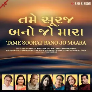 Tame Sooraj Bano Jo Maara Various Artists