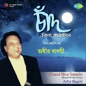 Chand Bina Saradin - Songs By Adhir Bagchi image