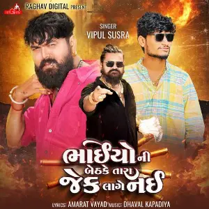 Bhaiyo Ni Bethake Thara Jack Lage Nahi image