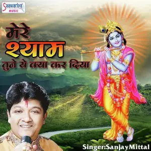 Mere Shyam Tune Ye Kya Kar Diya image