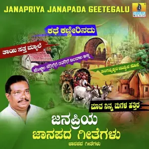 Janapriya Janapada Geetegalu image