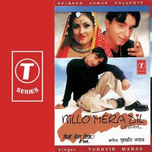 Billo Mara Dil Le Gayi Yudhveer Manak, Kuljeet Jasdeep