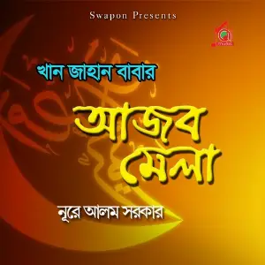 Khan Jahan Babar Ajob Mela image