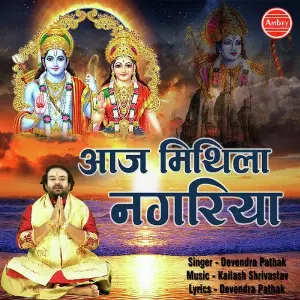 Vivah Devender Pathak