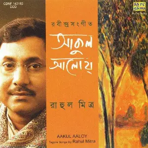 Aakul Aaloy - Rahul Mitra image
