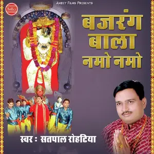 Bajrang Bala Namo Namo image