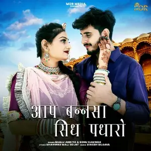 Aap Bansa Sidh Padharo image