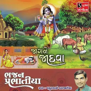 Jaag Ne Jadava image