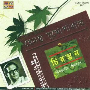 Chirantan Bengali Modern Songs image
