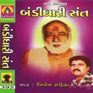 Bandidhari Sant image