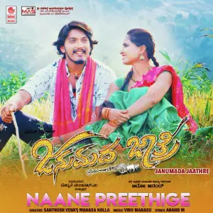 Naane Preethige (From Janumada Jaathre) image