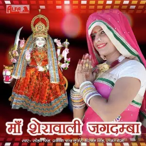 Maa Sherawali Jagdamba image