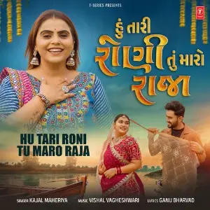 Hu Tari Roni Tu Maro Raja image