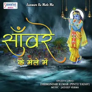 Sanware Ke Mele Me image