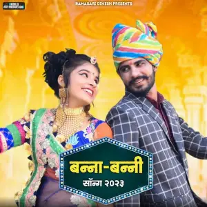 Banna Banni image
