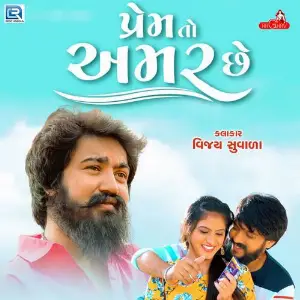 Prem To Amar Chhe image