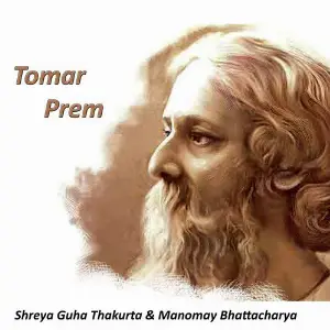 Tomar Prem image