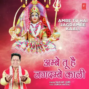 Ambe Tu Hai Jagdambe Kaali image