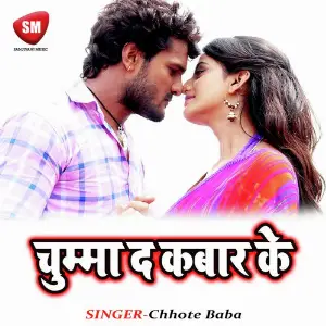 Chumma Da Kabaar K image