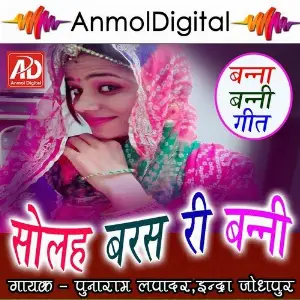 Sohal Baras Ri Banni image