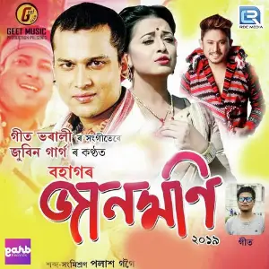 Bohagor Jaanmoni 2019 image