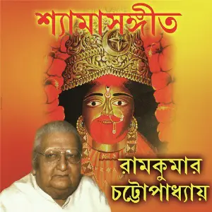 Shyama Sangeet image