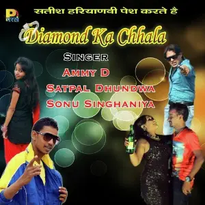 Diamond Ka Chhala image
