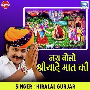 Jay Bolo Shri Yade Maat Ki image
