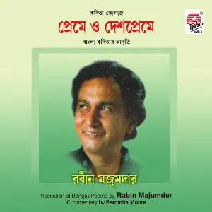 Preme O Deshpreme image