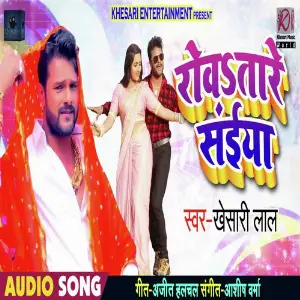 Rowataare Saiya image