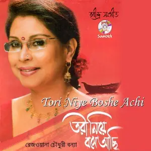 Tori Niye Boshe Achi image