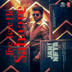 Jiye Tere Hi Sahaare (From Jan Neta) image