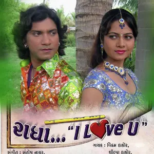 Radha I Love U image