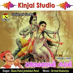 Ram Vanvaashno Garbo image