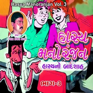 Hasya Manoranjan, Vol. 3 image