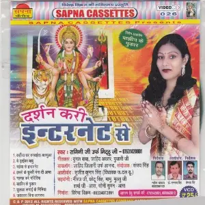 Darshan Kari Internet Se image