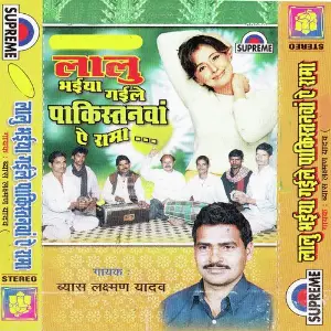 Laloo Bhaiya Gaile Pakistnma Ye Rama image