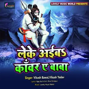 Leke Aaib Kanwer Ae Baba image