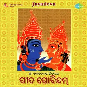 Jayadeva image